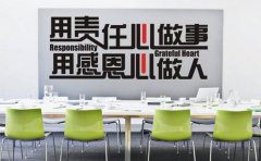 辦公室裝修設(shè)計怎么體現(xiàn)企業(yè)文化和亮點?